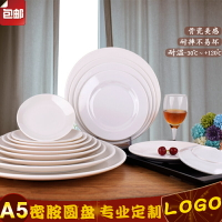 A5仿瓷密胺圓形盤子白色菜盤骨碟塑料平盤快餐盤自助餐盤淺盤圓盤