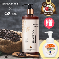 [送洗手慕斯]BRAPHY布拉菲爾 x 凱飛鮮烘豆 聯名咖啡因無矽靈植萃洗髮精500ml x 1瓶(台灣GMP工廠製造)