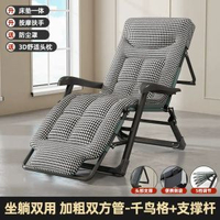 全城熱賣 - 午休折疊躺椅辦公室午睡床坐躺兩用家用陽臺老人休閒靠背椅子頭部支撐【高充棉3D頭枕】千鳥格（特寬68CM）