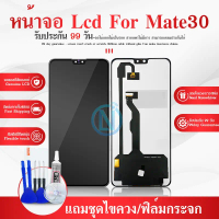 For HW Mate 30 TFT อะไหล่หน้าจอพร้อมทัสกรีน หน้าจอ LCD Display Touch Screen คําแนะนําการขายที่ร้อนแร
