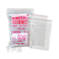 1號夾鏈袋(50*70mm) (醬料包/調味包/辣椒包/醬油/水餃/糖漿/小吃)【裕發興包裝】YY202