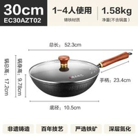 蘇泊爾老式鑊傳統鐵鍋炒菜鍋無塗層不粘鍋煤氣爐適用鑄鐵鍋-30CM 【無塗層 4倍不鏽】 均碼-款式1