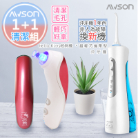日本AWSON歐森 充電式潔淨沖牙機(AW-2110)+KITTY粉刺機AR-783(1+1清潔組)