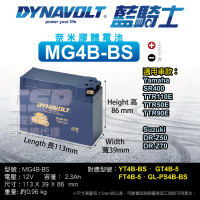 【CSP】藍騎士DYNAVOLT MG4B-BS 對應YT4B-BS(YT4B-5 GT4B-5 FT4B-5 奈米膠體電池 保固15個月)
