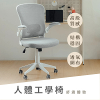 RICHOME 納塔莎辦公椅/職員椅/電腦椅/工作椅(三色可選)