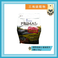 ◎三塊錢寵物◎SOLUTION耐吉斯-PRIMAL源野高蛋白系列，無穀全齡犬，鮭魚配方，6磅