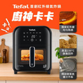 Tefal 特福 EY8228H0 氣炸鍋