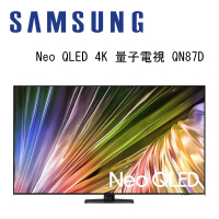 SAMSUNG 三星 QA75QN87DAXXZW 75吋 4K Neo QLED AI智慧連網顯示器 QN87D