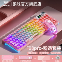 狼蛛F98pro 機械鍵盤無線三模客製化GASKET熱插拔RGB透明游戲鍵盤-樂購