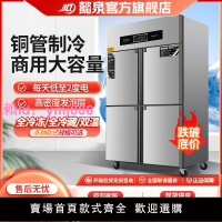 四門冰箱商用六門冰箱冷藏冷凍雙溫大容量包郵廚房立式四開門冷柜