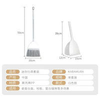 日本迷你掃帚組合 兒童專用掃地神器 家用掃把簸箕套裝- 兒童迷你掃把套裝 均碼