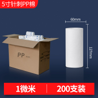 5 นิ้ว PP ไส้กรองผ้าฝ้ายสากลสำหรับเครื่องกรองน้ำในครัวเรือน 1 ไมครอน 5 อะไหล่เครื่องกรองน้ำประปา Mic