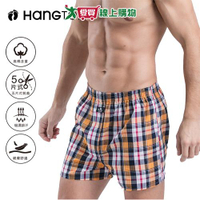 Hang Ten 100%純棉格紋平口男內褲(M~XL) 四角褲 五片式剪裁 天然纖維【愛買】