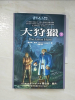 【書寶二手書T4／一般小說_AN5】時光之輪2-大狩獵(下)_羅伯特．喬丹