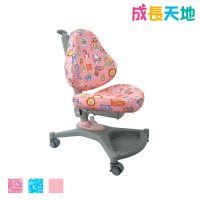 【成長天地】兒童成長椅AU806(椅子 兒童椅 升降椅)