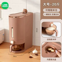 LINE FRIENDS自動出米米桶箱防蟲防潮密封桶20斤食品級米桶儲物罐