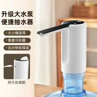 摺疊電動抽水器桶裝水飲水機水泵大容量蒸餾水抽水機礦泉水壓水器