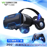 VR眼鏡 【納米升級】千幻魔鏡12代VR眼鏡手機專用3d眼睛ar虛擬現實4dvr眼 交換禮物