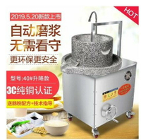 石磨腸粉機商用電動石磨早餐豆漿機打米漿糊豆腐大型磨漿機全自動