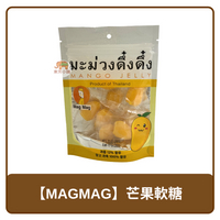 🇹🇭 泰國 Mag Mag 小包裝 口袋型 芒果軟糖 65g