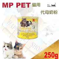 澳洲 MP PET 寵貓專用奶粉 250g ～可代替母乳亦可作為營養補充品 貓奶粉 似倍力