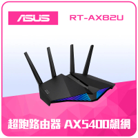 ASUS 華碩 WiFi 6 雙頻 AX5400 AiMesh RGB燈效 電競 路由器/分享器 (RT-AX82U V2)