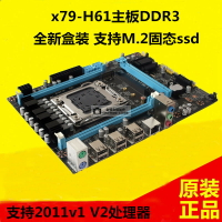 全新X79主板八核六核臺式電腦16G內存CPU游戲套裝E5 2670 2680V2