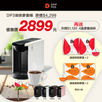 【UCC】DRIP POD 咖啡膠囊機特惠組(膠囊機+4盒膠囊 活動截止日5/31)