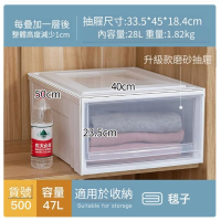 IRIS-抽屜拉式衣櫃收納盒衣服整理儲物-BC500白色50*40*23.5CM 47L#K102368 