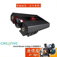 CREATIVE創新 Sound Blasterx G5 7.1聲道/HD便攜式具耳擴功能/USB/音效卡/原價屋