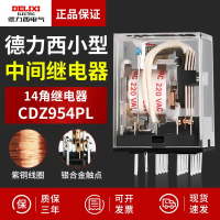 รีเลย์ระดับกลางขนาดเล็ก Delixi CDZ9L-54P HH54PL MY4NJ 14 พิน AC220V