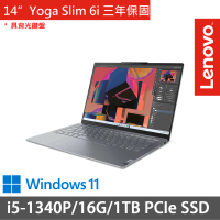 【Lenovo】14吋i5輕薄特仕(YOGA Slim 6i/82WV004BTW/i5-1340P/16G/1TB SSD/Win11/三年保)
