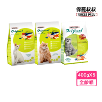 【UNCLE PAUL 保羅叔叔】田園生機貓食 400g*5包組(貓糧、貓飼料、貓乾糧)