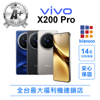 【vivo】A+級福利品 X200 Pro 6.78吋(16G/512G)