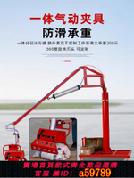 【台灣公司 可打統編】氣動機械抓手搬運機車載裝卸水泥化肥飼料夾子具平衡吊機械臂