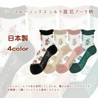 花日屋🌷日本製襪 日本穿搭 玫瑰花 花邊 4色 耐穿 透氣 絲質 玻璃襪 不透襪 棉襪 絲襪 長襪 長筒襪 襪子