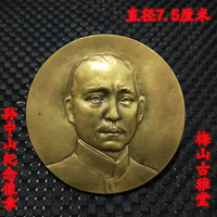 仿古銅章中華民國十八年紀念銅章 勛章1入
