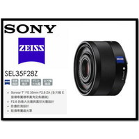 【eYe攝影】SONY FE 35mm F2.8 SEL35F28Z E-mount 廣角定焦鏡頭 公司貨