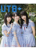 UTB+ Vol.45 2018年9月號附金村美玖.富田鈴花.松田好花/高本彩花.東村芽依海報