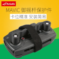 適用于dji大疆曉spark御Mavic配件3D打印屏幕遙控器遙控桿保護件