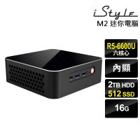【iStyle】R5 六核心 無系統{M2}AMD迷你電腦(R5-6600U/16G/2TB HDD+512G SSD)