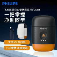 飛利浦鵝卵石便攜差旅剃須刀男電動剃刮胡刀新款送男友禮物YQ660-貼心優衣家居