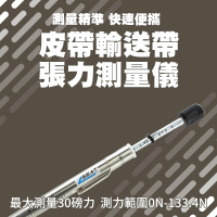 【工具達人】皮帶輸送帶張力測量儀 皮帶張力器 筆型張力計 皮帶張力計 皮帶筆型張力計(190-GATES7401)