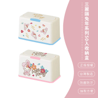 【SONA森那家居】Sanrio 三麗鷗 萬用口罩收納盒 衛生紙盒 可收納50入口罩 多功能用途(20.5x10.5x13)