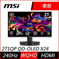 MSI微星 MAG 271QP QD-OLED X24 27型 QD-OLED 2K 240Hz 平面電競螢幕(0.03ms/HDR/低藍光/HDMI)