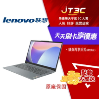 Lenovo 聯想 IdeaPad Slim 3i 83EM00ENTW 灰(i5-13420H/16G/512G SSD/15.6吋FHD/W11)輕薄筆電