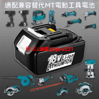 【公司貨】適用Makita牧田 18V/40V電池 BL1830 B 1840 手電鉆 扳手 電動工具