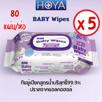 HOYA ทิชชู่เปียก baby Wipes 80แผ่น/ห่อ x 5แพ็ค สูตรอ่อนโยน สำหรับผิวบอบบาง ผ้านุ่มชุ่มชื้นไม่บาดผิว