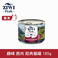 【SofyDOG】ZIWI巔峰 92%鮮肉貓罐頭 鹿肉 185g 貓罐 肉泥 無穀無膠