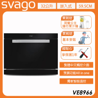 【義大利 SVAGO】32L 嵌入式蒸烘烤變頻微波爐 (VE8966) 含基本安裝